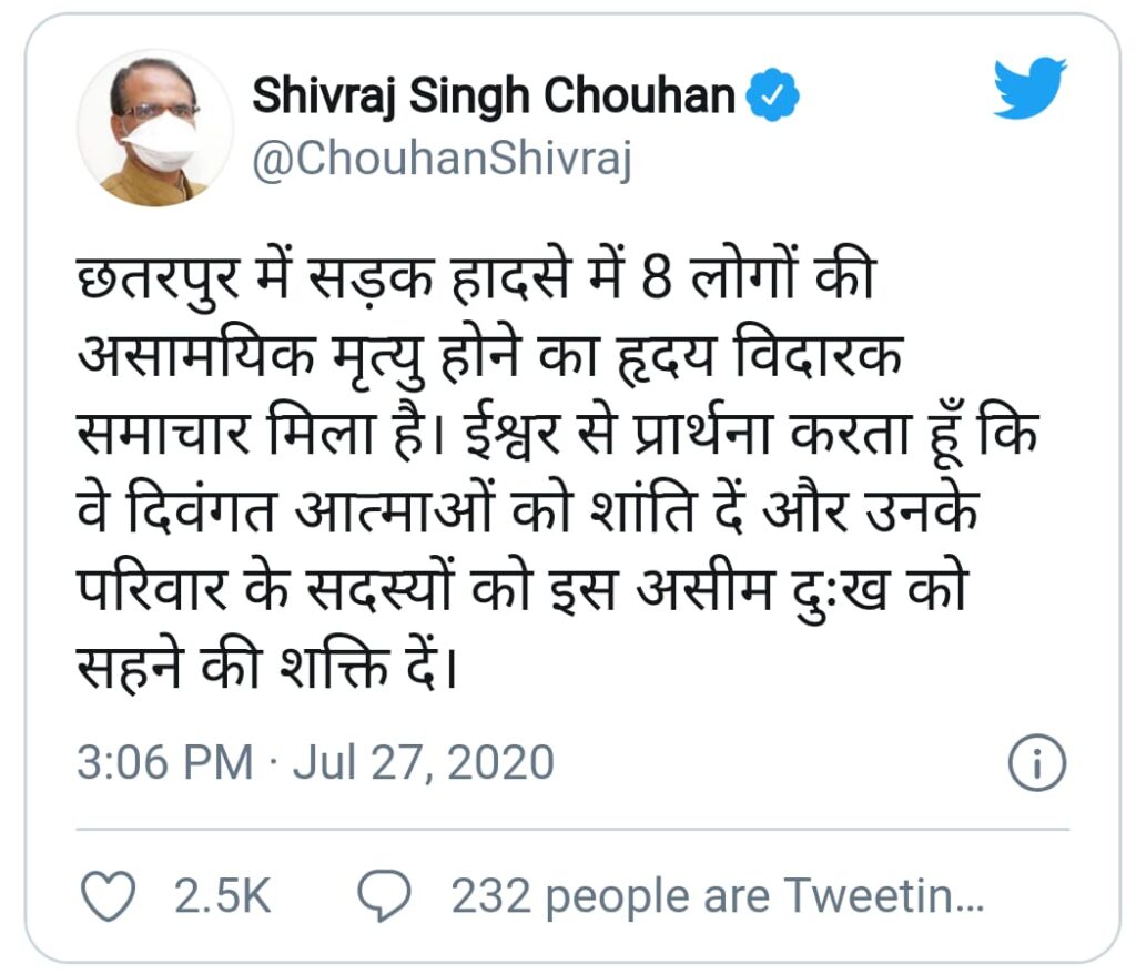 मध्य प्रदेश के छतरपुर जिले में पन्ना रोड के पास दुर्घटना में 8 लोगों की मौत