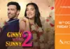 एंड पिक्चर्स पर ‘गिन्नी वेड्स सनी 2’ का वर्ल्ड टेलीविज़न प्रीमियर 16 अक्टूबर, शुक्रवार को शाम 7:30 बजे World television premiere
